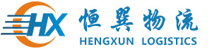 Welcome your presence, Heng Xun Logistics Co., Ltd.！